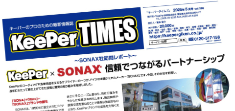 2025年5月号