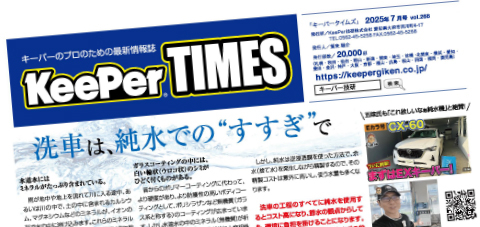 2025年7月号