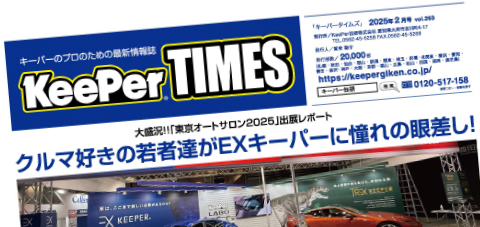 2025年2月号