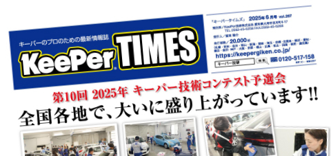 2025年6月号