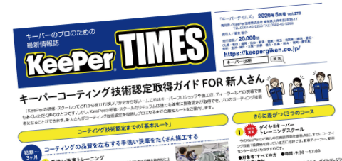 KeePer TIMES