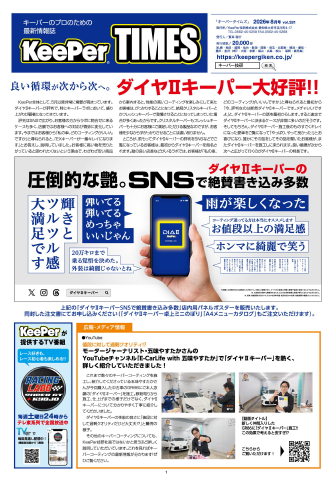 1面