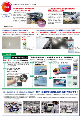 3面