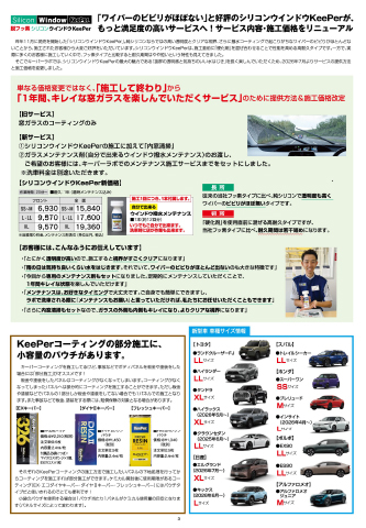 3面