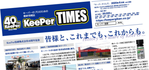 2025年8月号