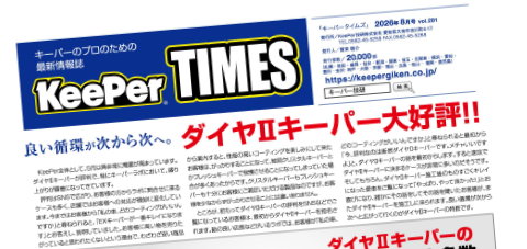 KeePer TIMES