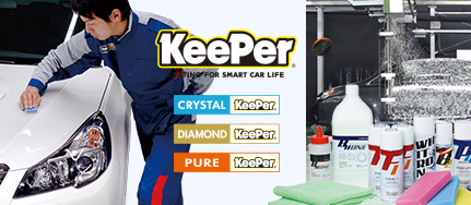 KeePerの商品・技術 KeePer’s Products and Technology