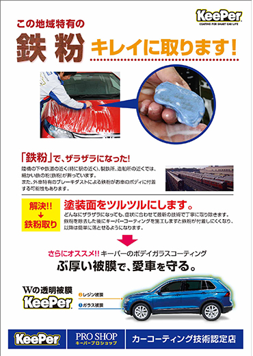 アラカルト チラシ Pop メニュー Keeper技研株式会社