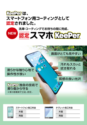 アラカルト チラシ Pop メニュー Keeper技研株式会社