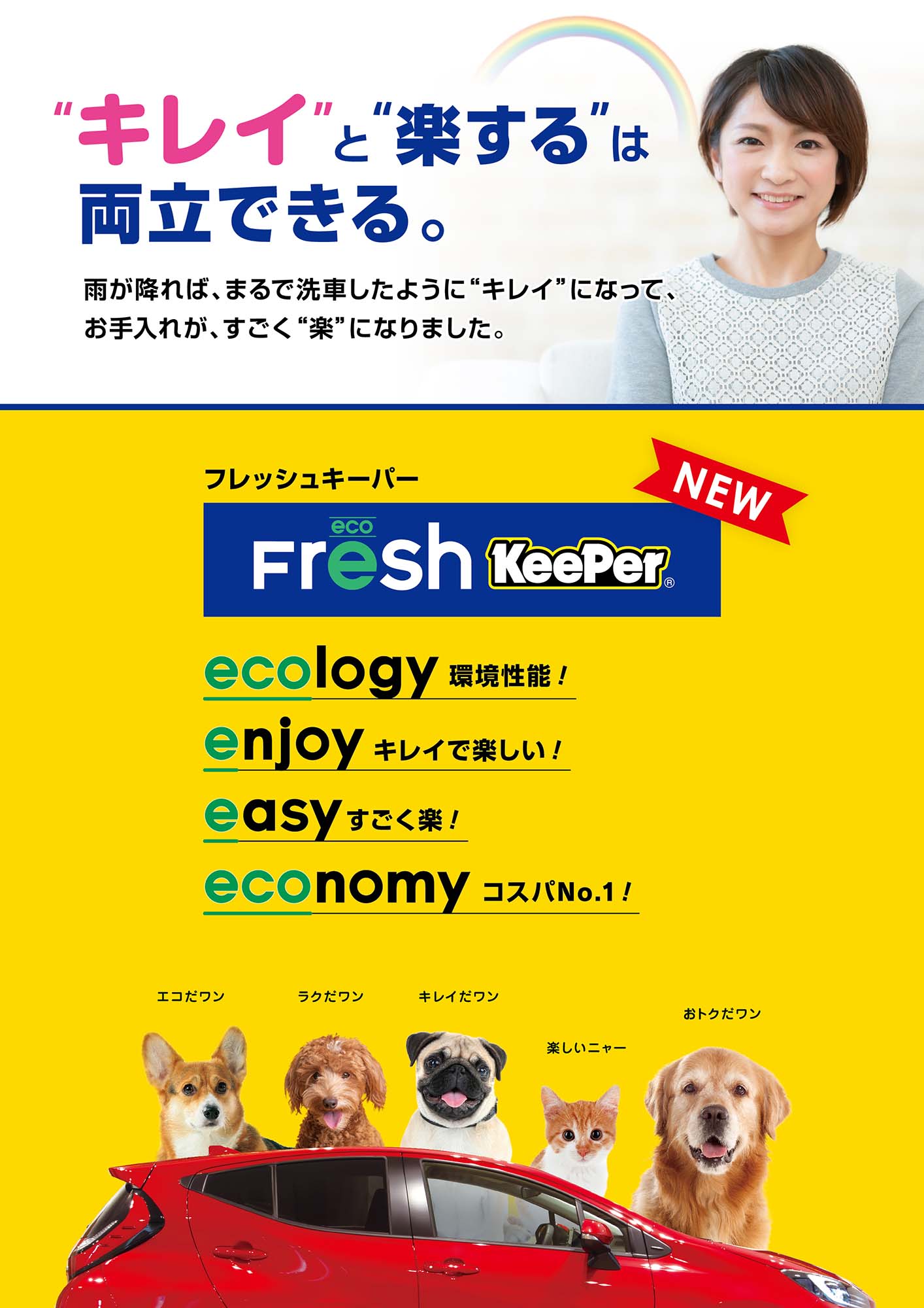 コーティング 洗車 チラシ Pop メニュー Keeper技研株式会社 コーティング 洗車 チラシ Pop メニュー Keeper技研株式会社