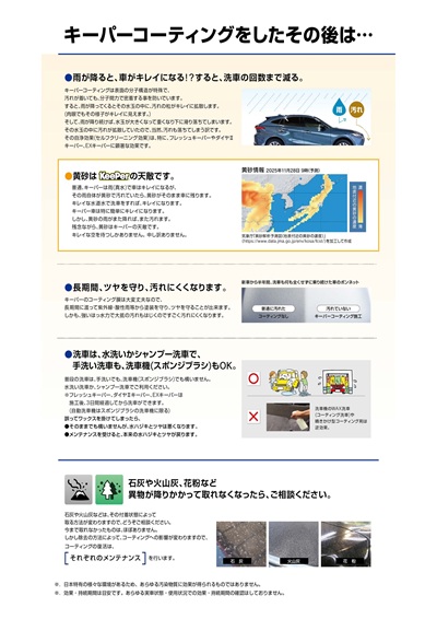 コーティングした後は