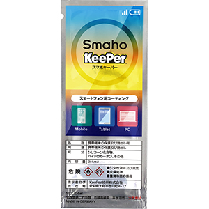 スマホキーパー