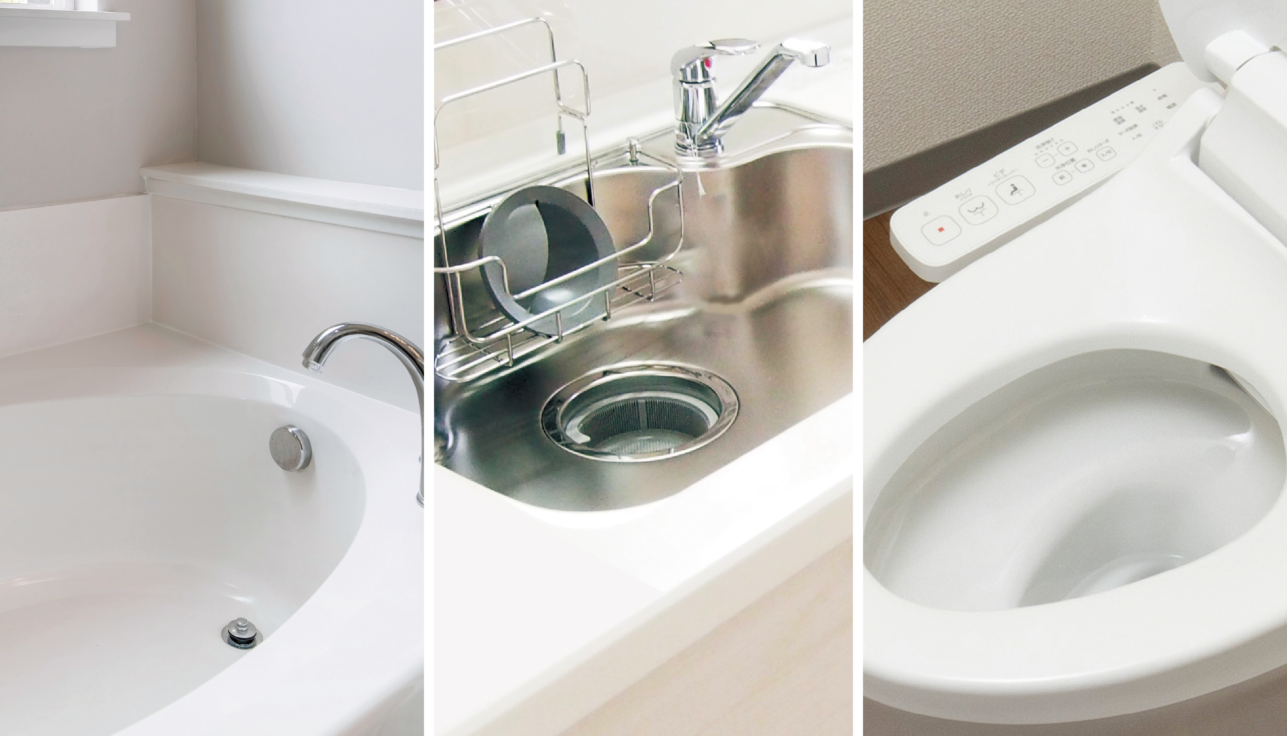 お風呂／キッチン／トイレ