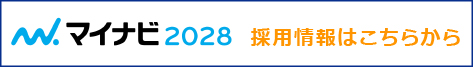 マイナビ　新卒採用情報