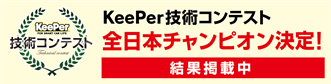 技術コンテスト準決勝