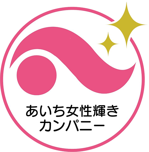 あいち女性輝きカンパニー 認証ロゴ