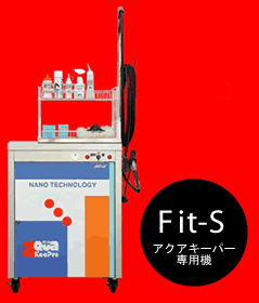 Fit-S