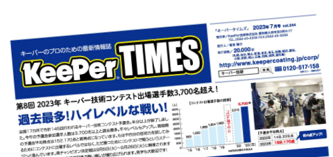 2023年7月号