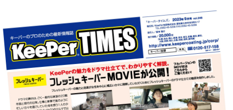 2023年9月号