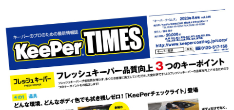 2023年8月号